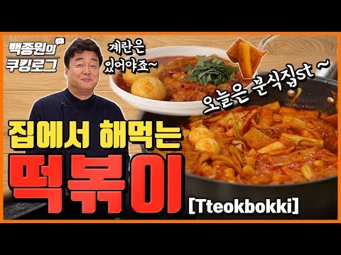 분식집st 떡 볶 이🎉